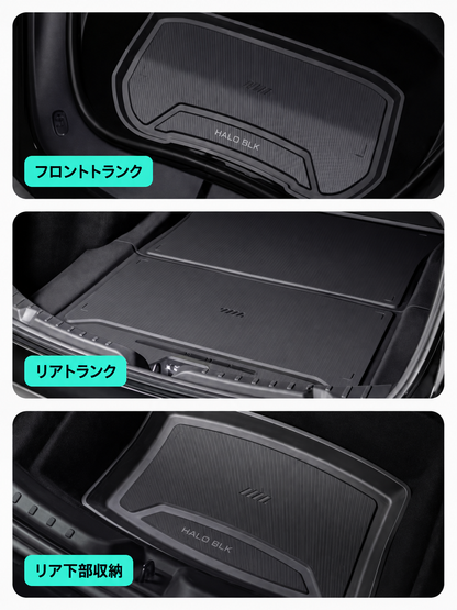 HALOBLK Model 3 Highland トランクマット 3点セット 2