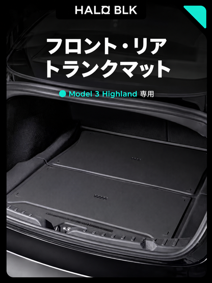 HALOBLK Model 3 Highland トランクマット 3点セット 3
